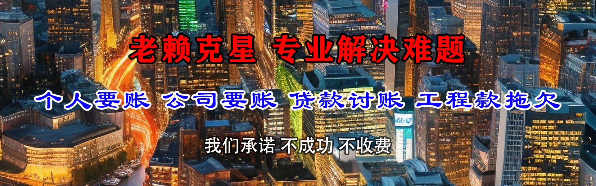 余庆收账公司