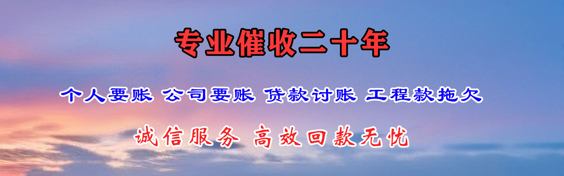 余庆讨账公司