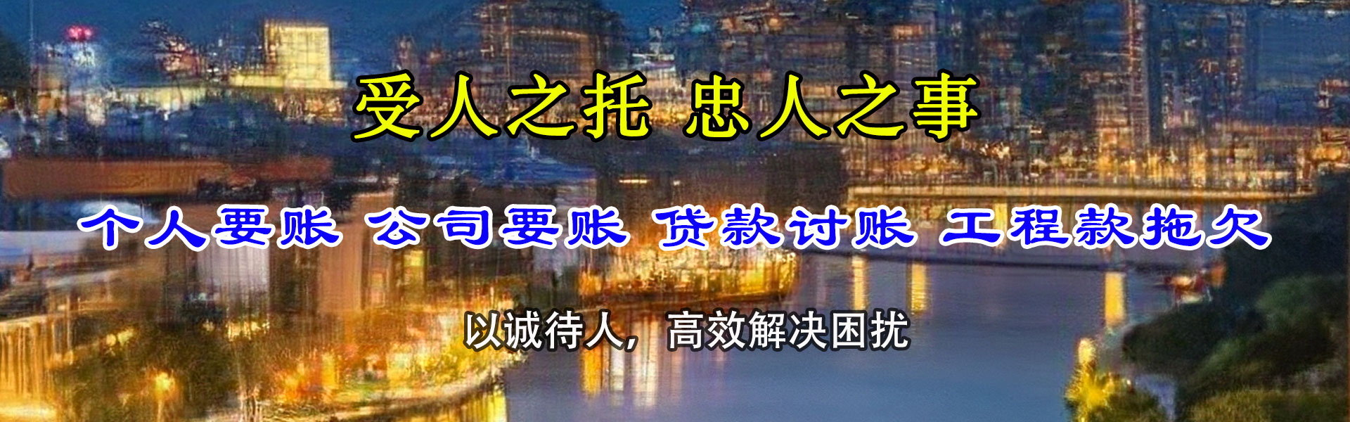 余庆讨账公司