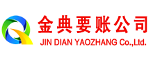 余庆讨账公司